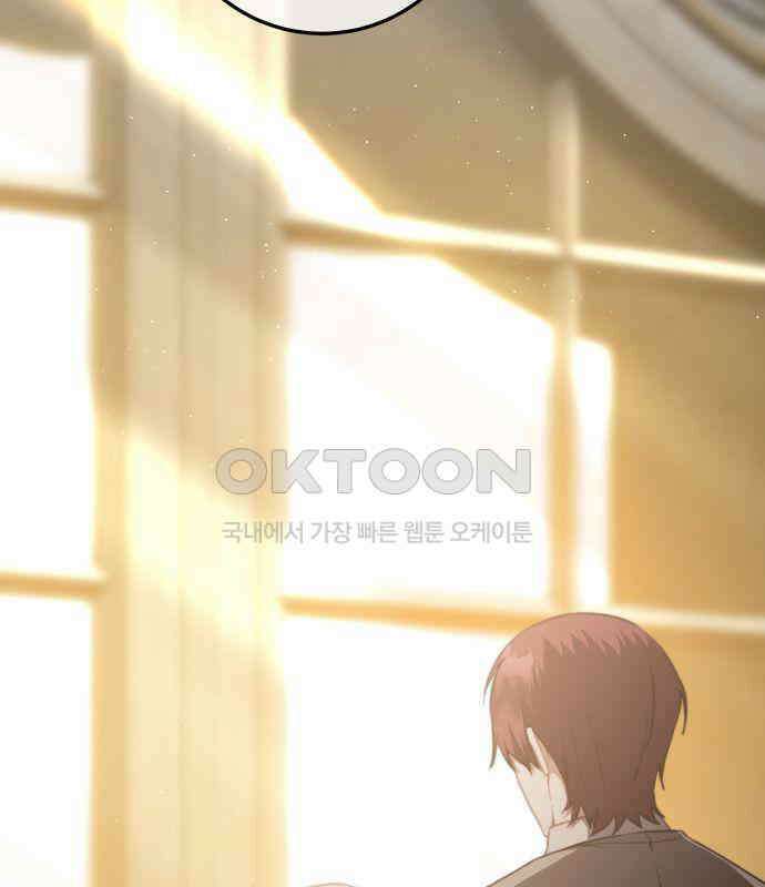 계약직 대공비 54화 13