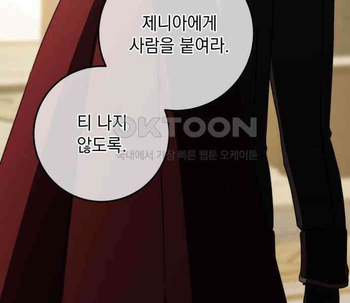 계약직 대공비 54화 15