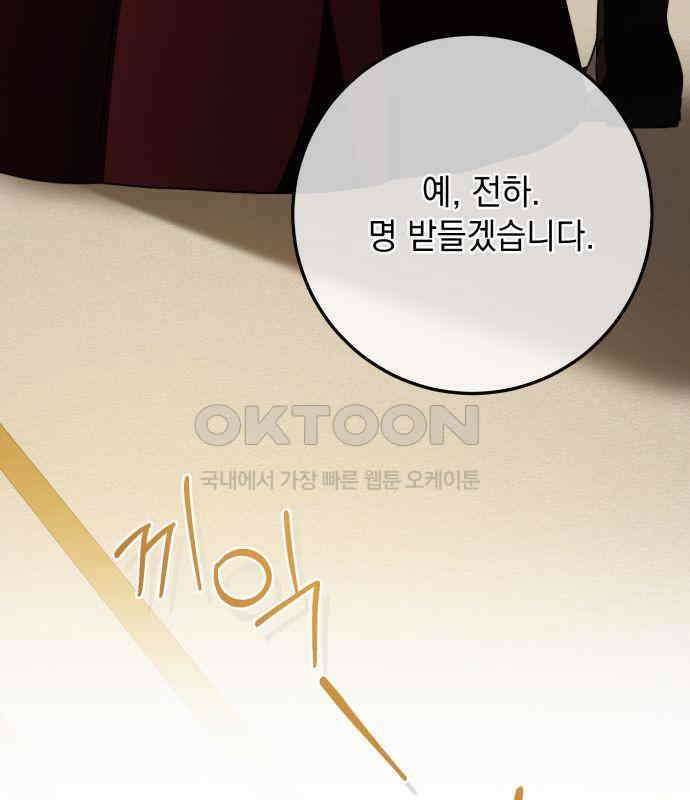 계약직 대공비 54화 16