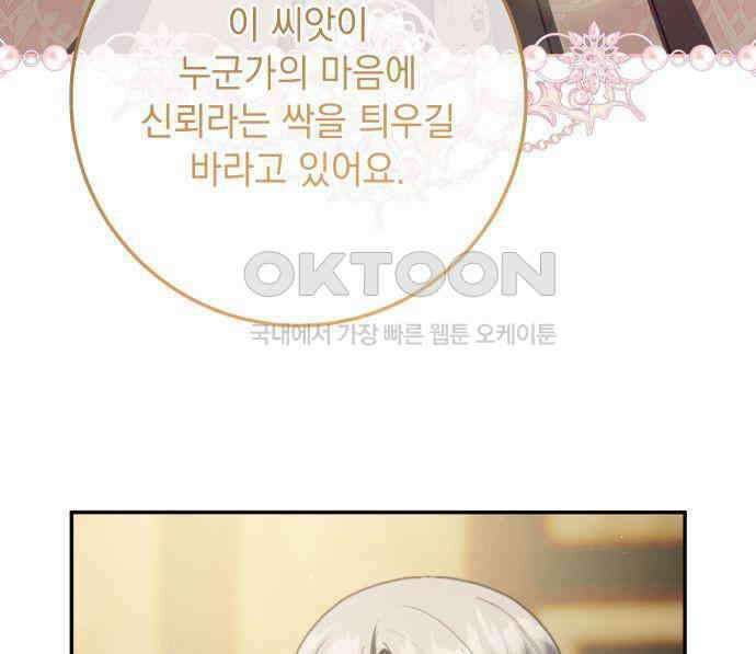 계약직 대공비 54화 32