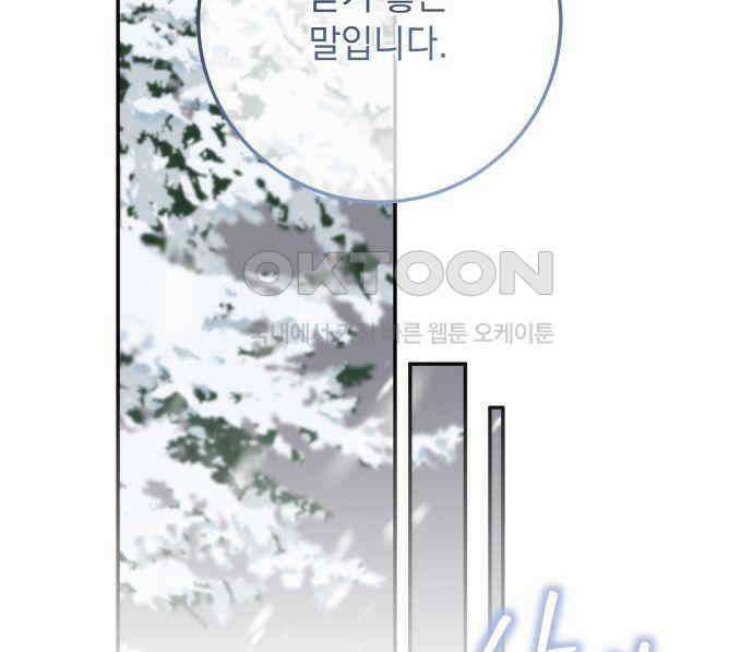 계약직 대공비 54화 35