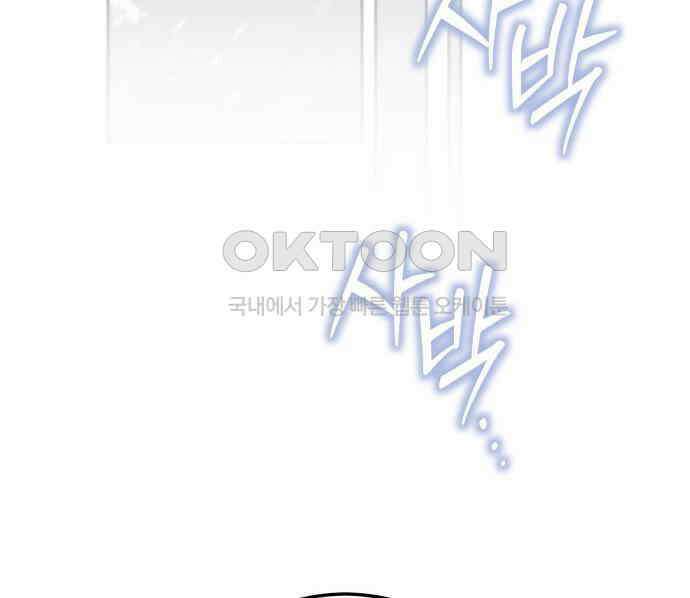 계약직 대공비 54화 36