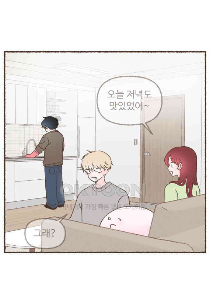 솔트앤페퍼 72화- 치즈 과자 1