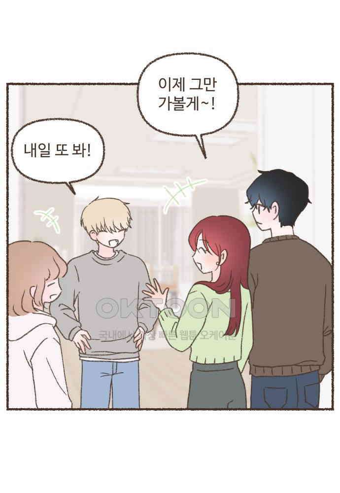 솔트앤페퍼 72화- 치즈 과자 2