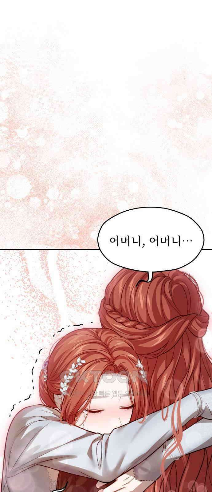 버림받은 왕녀의 은밀한 침실 107화． 버림받은 왕녀 8