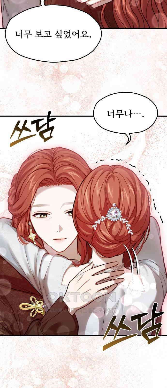 버림받은 왕녀의 은밀한 침실 107화． 버림받은 왕녀 9