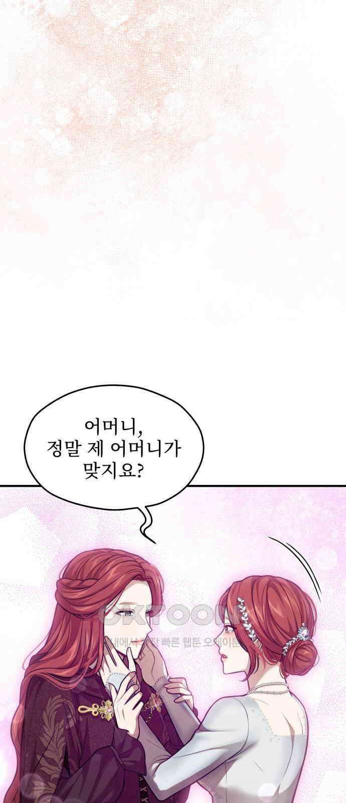 버림받은 왕녀의 은밀한 침실 107화． 버림받은 왕녀 10