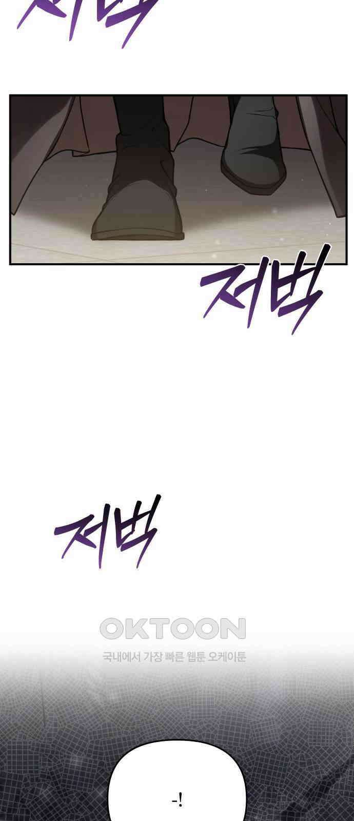 버림받은 왕녀의 은밀한 침실 107화． 버림받은 왕녀 15
