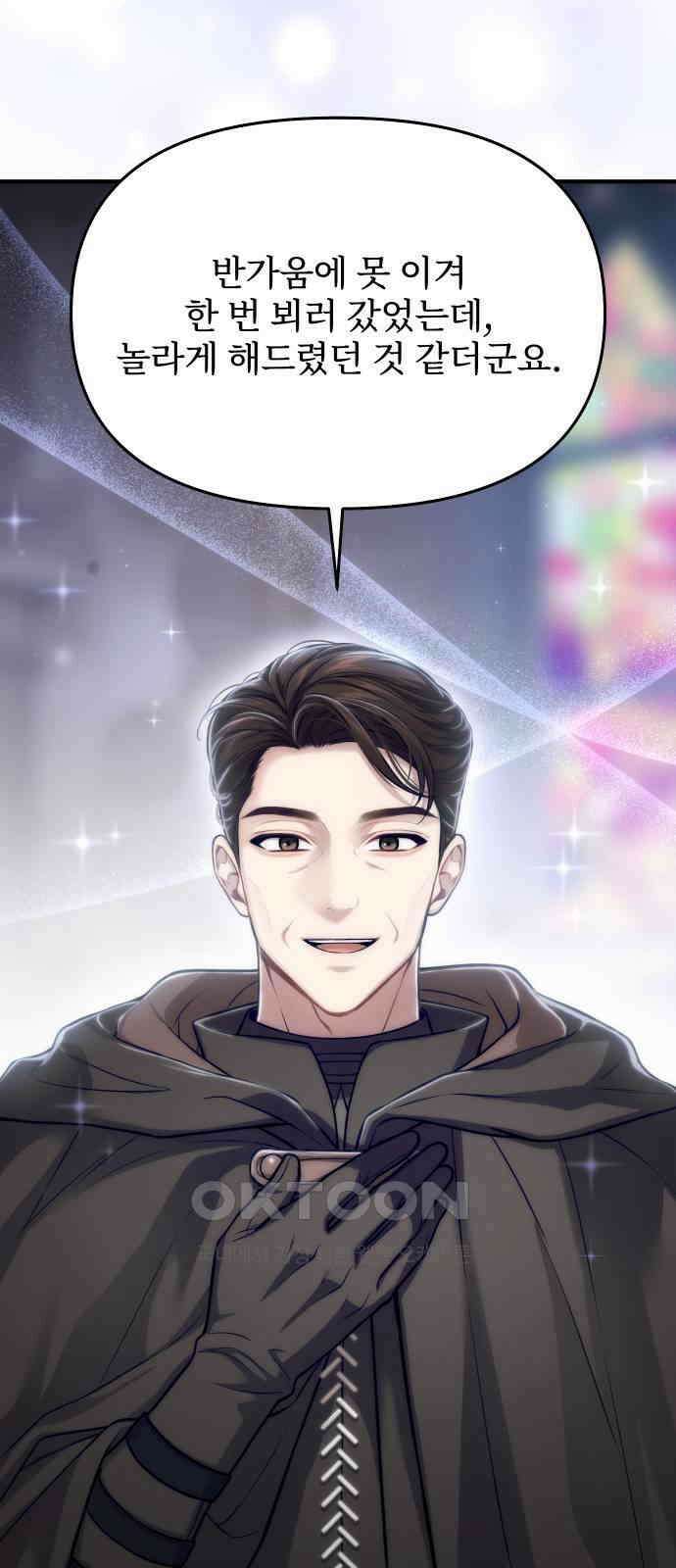 버림받은 왕녀의 은밀한 침실 107화． 버림받은 왕녀 18