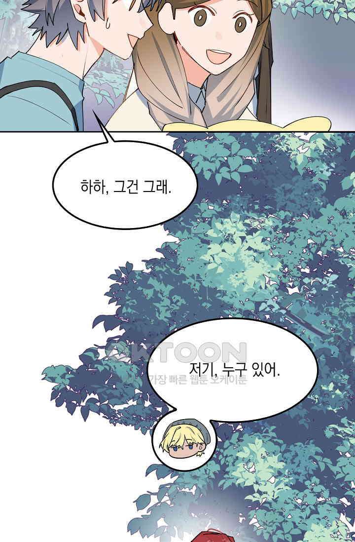 게임 속 마왕이 자꾸 날 괴롭혀! 28화 5
