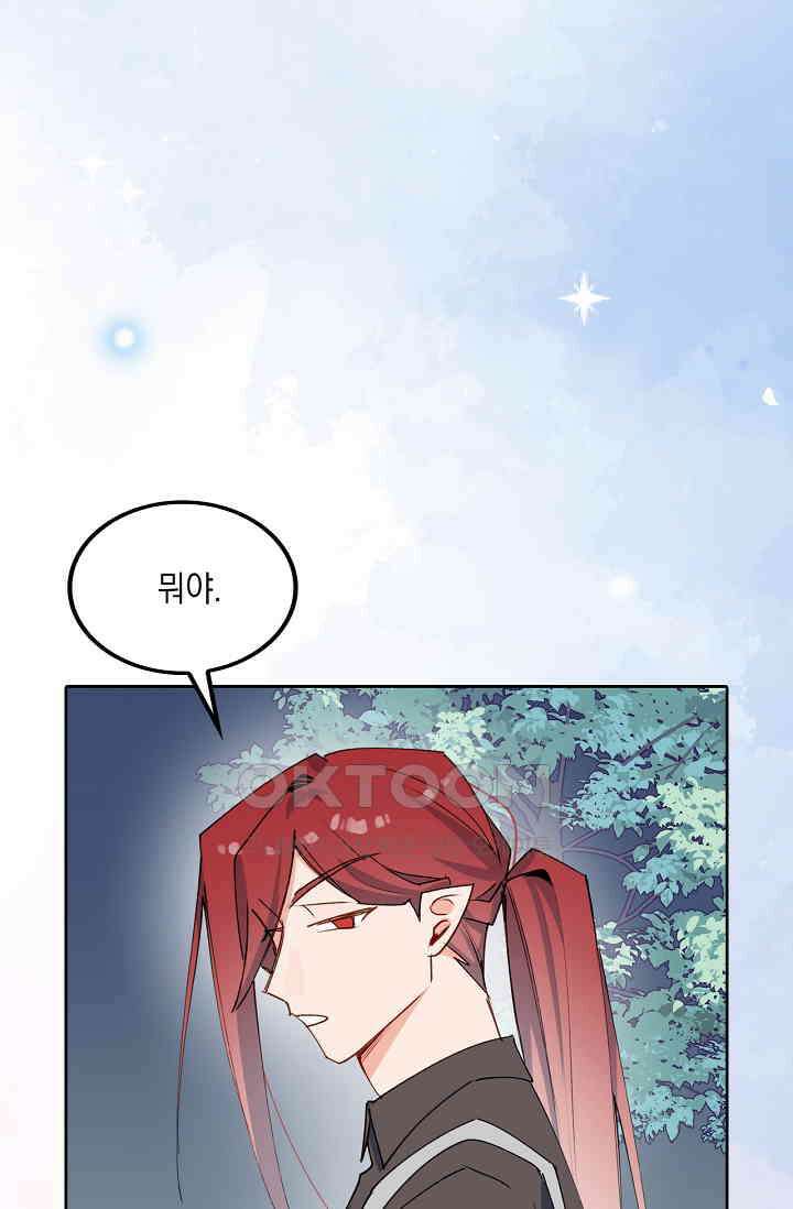 게임 속 마왕이 자꾸 날 괴롭혀! 28화 9