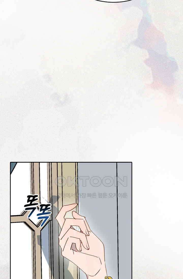 게임 속 마왕이 자꾸 날 괴롭혀! 31화 12