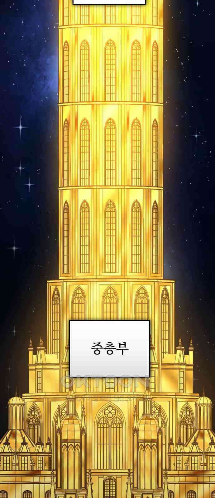 악마라고 불러다오 2부 39화 발동조건 2