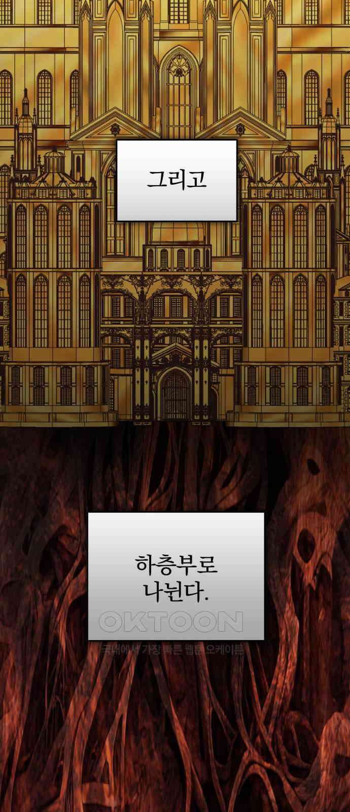 악마라고 불러다오 2부 39화 발동조건 3
