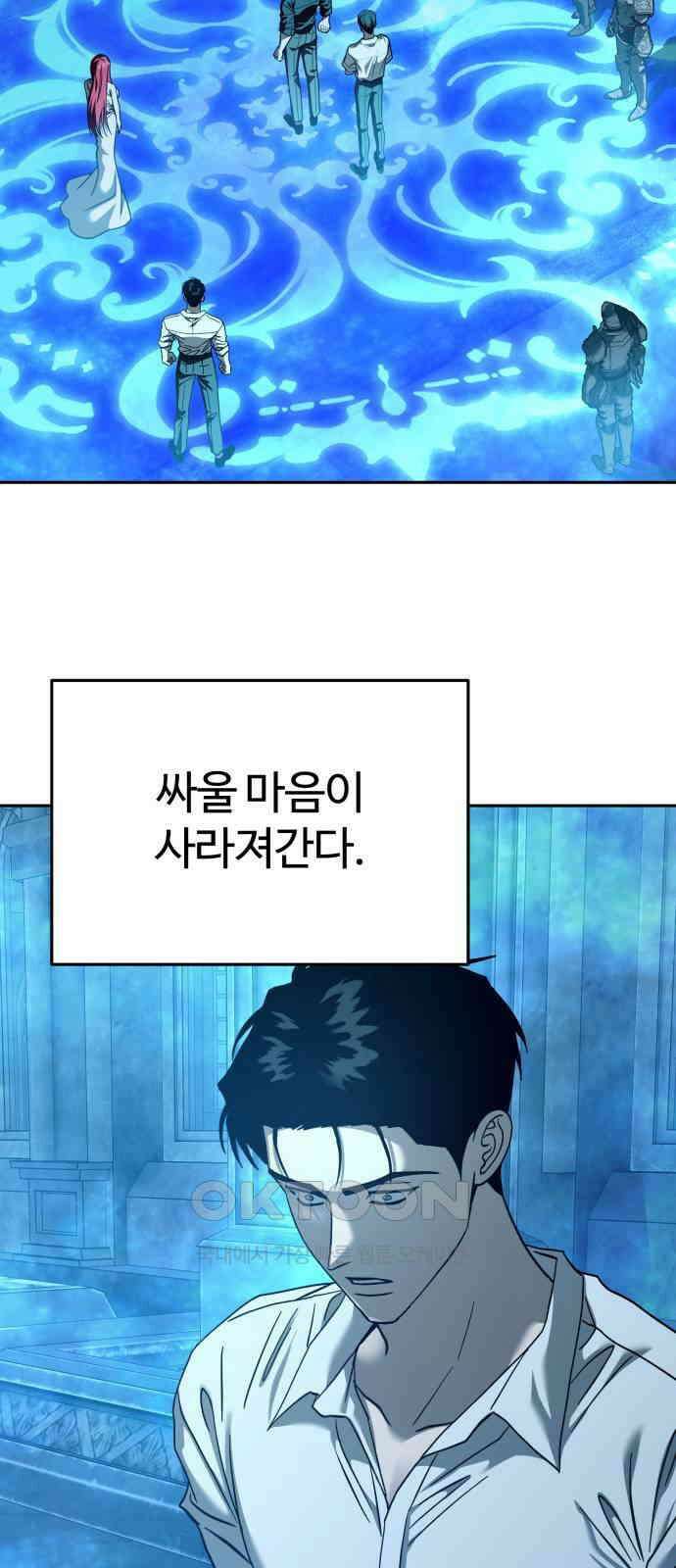 악마라고 불러다오 2부 42화 페리온2 19