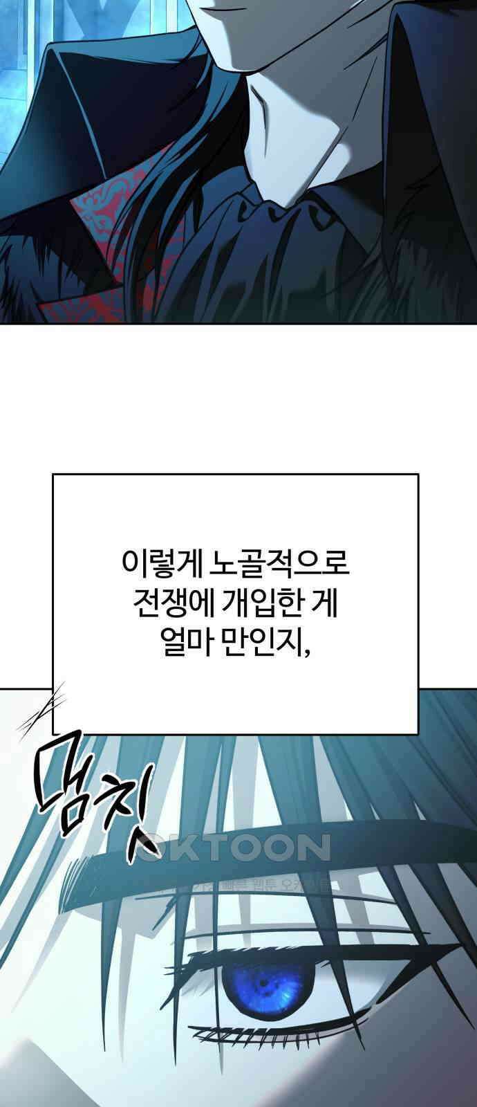 악마라고 불러다오 2부 42화 페리온2 21