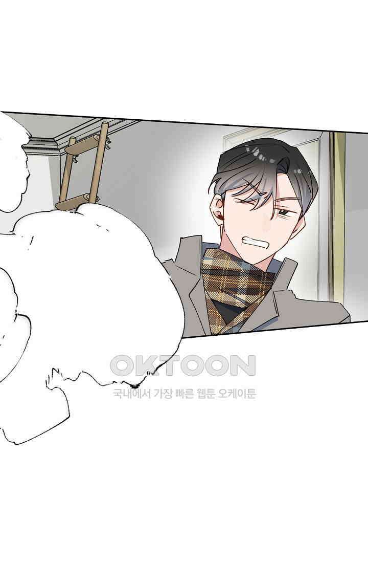게임 속 마왕이 자꾸 날 괴롭혀! 43화 2
