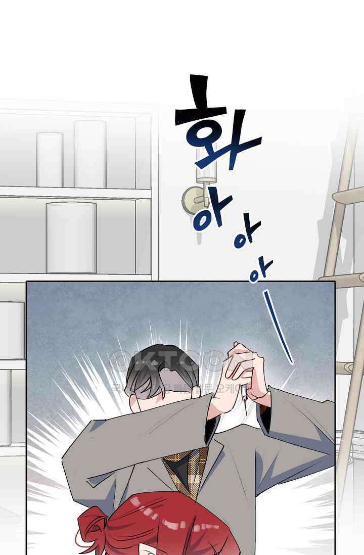 게임 속 마왕이 자꾸 날 괴롭혀! 43화 7