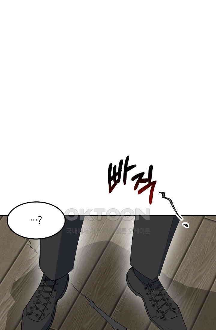 게임 속 마왕이 자꾸 날 괴롭혀! 43화 16