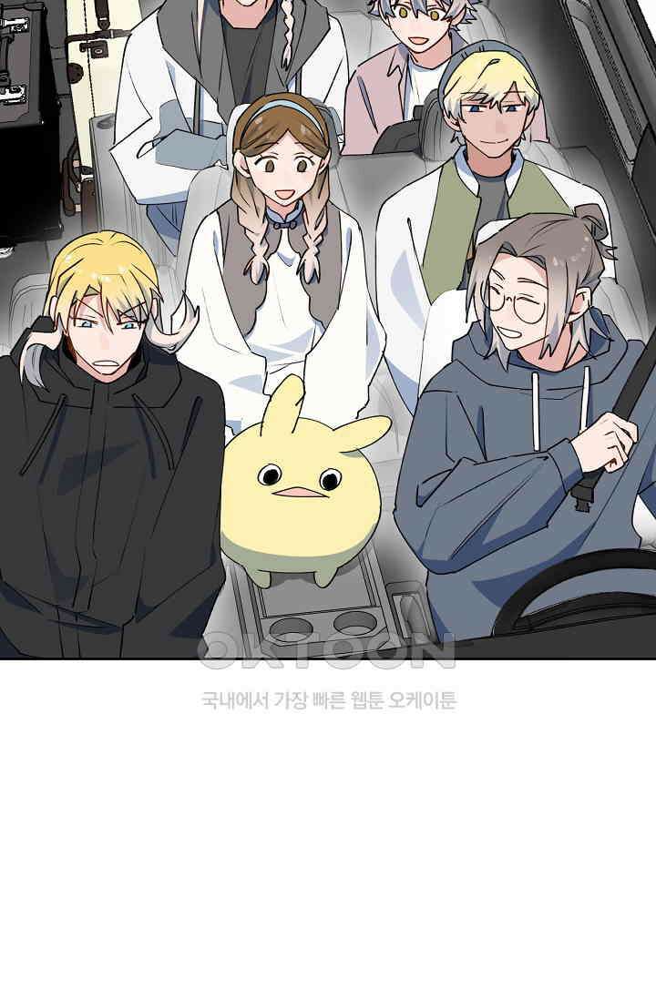 게임 속 마왕이 자꾸 날 괴롭혀! 51화 2