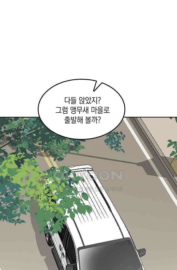 게임 속 마왕이 자꾸 날 괴롭혀! 51화 3