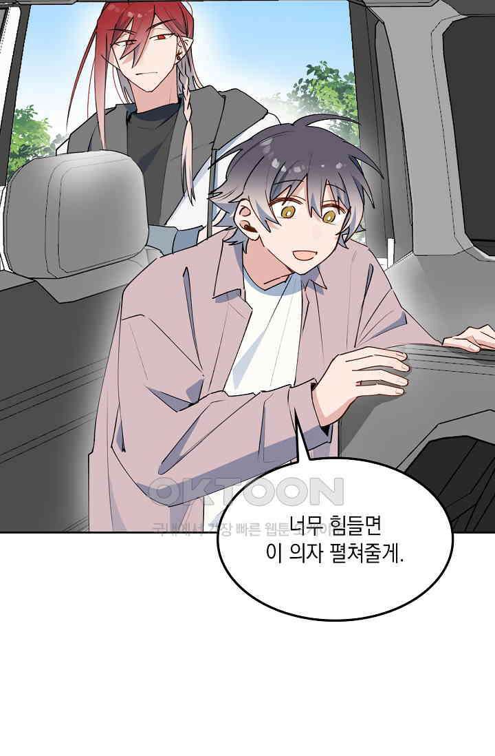 게임 속 마왕이 자꾸 날 괴롭혀! 51화 21