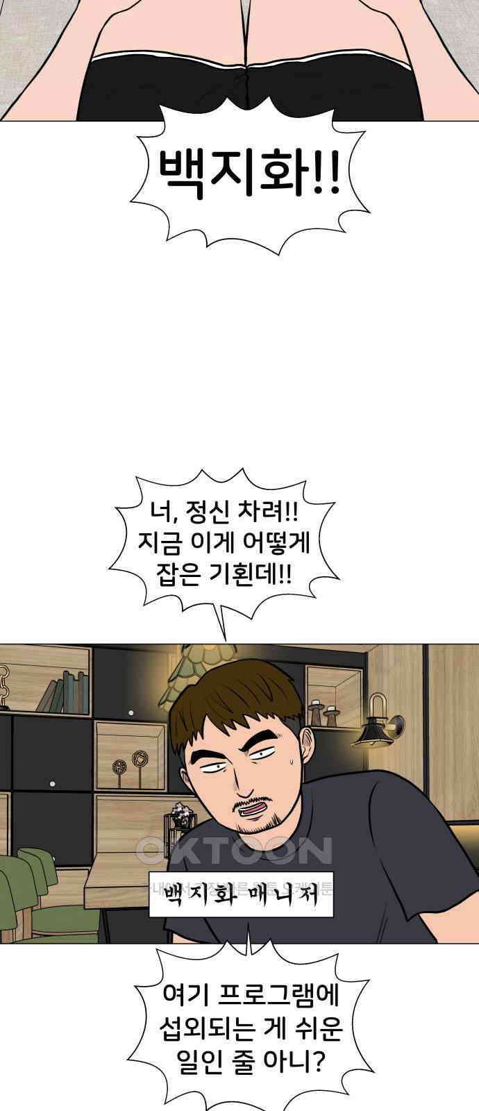 후덜덜덜 남극전자 260화 연기자들 2