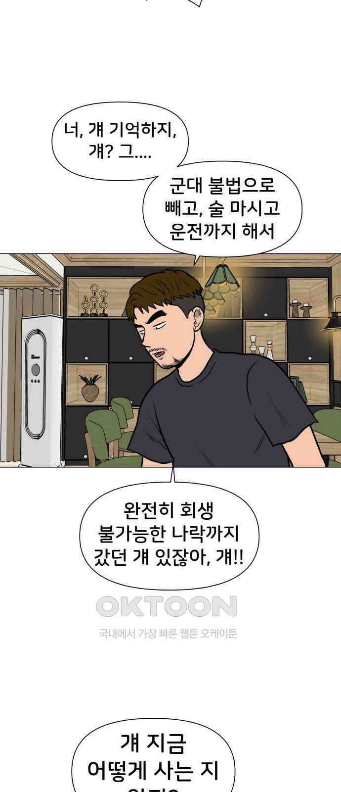 후덜덜덜 남극전자 260화 연기자들 3