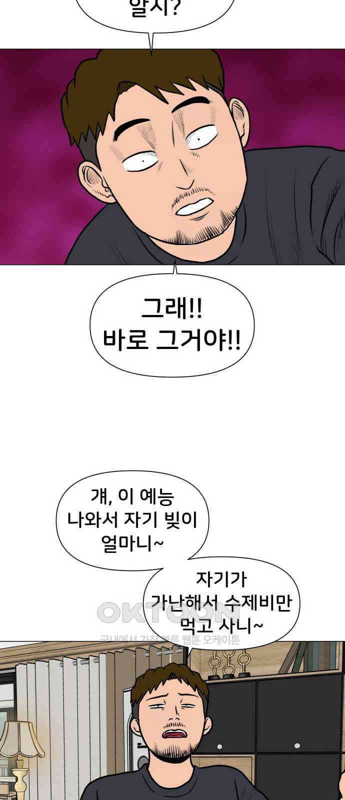 후덜덜덜 남극전자 260화 연기자들 4