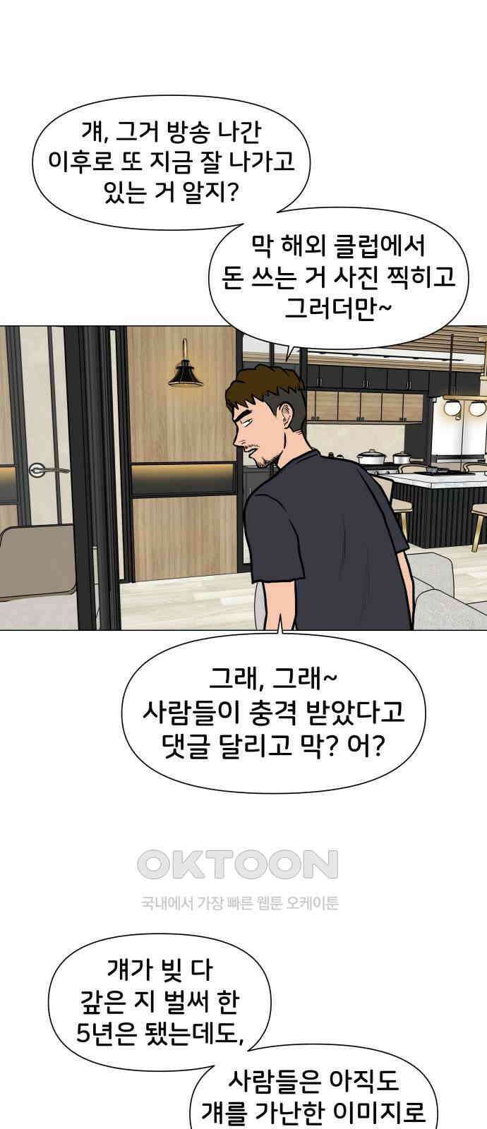 후덜덜덜 남극전자 260화 연기자들 6
