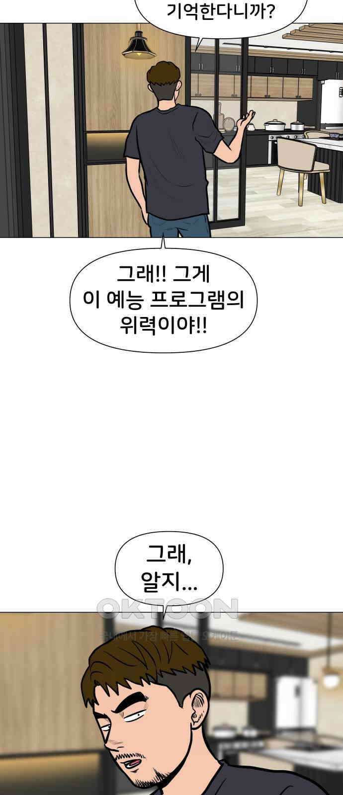 후덜덜덜 남극전자 260화 연기자들 7