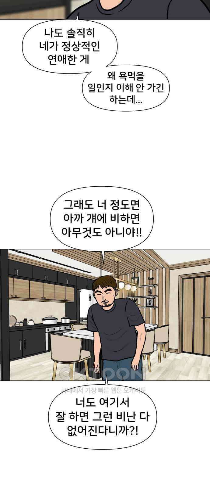 후덜덜덜 남극전자 260화 연기자들 8