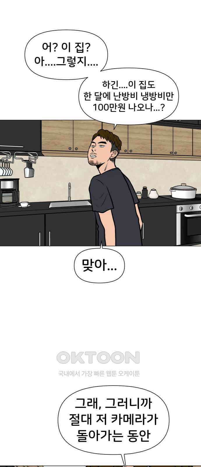 후덜덜덜 남극전자 260화 연기자들 9
