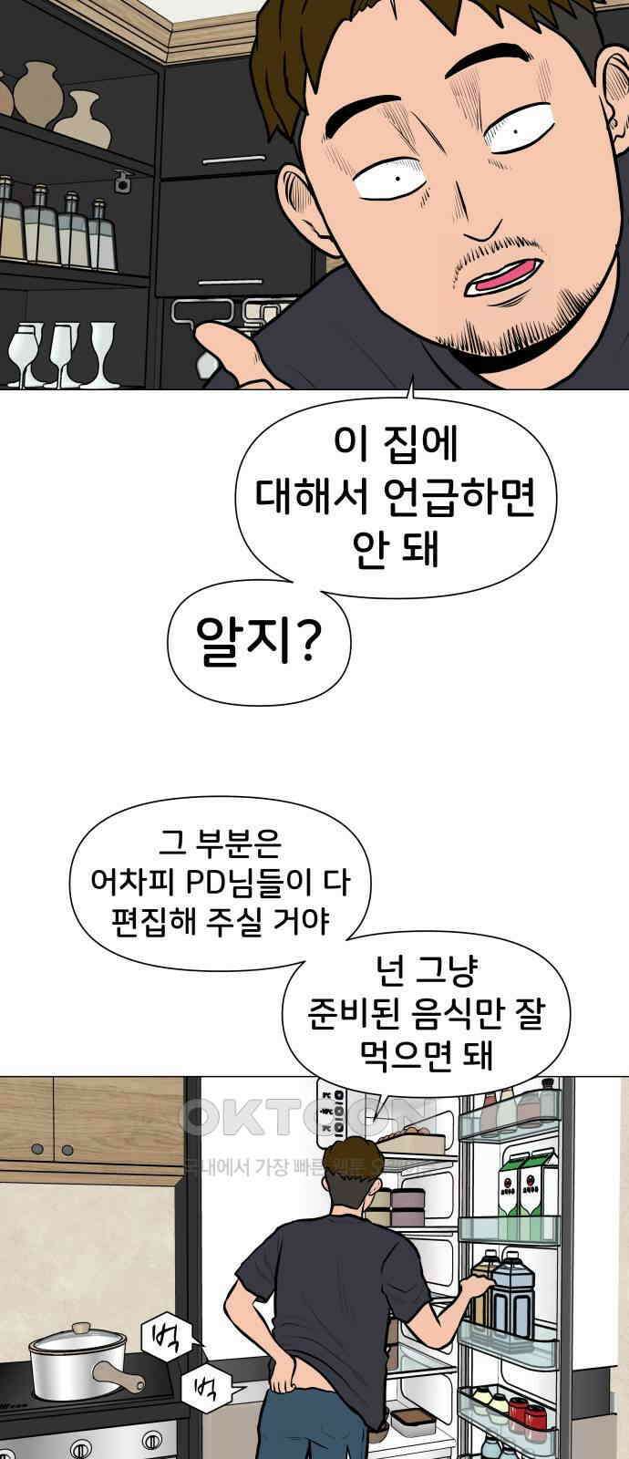 후덜덜덜 남극전자 260화 연기자들 10