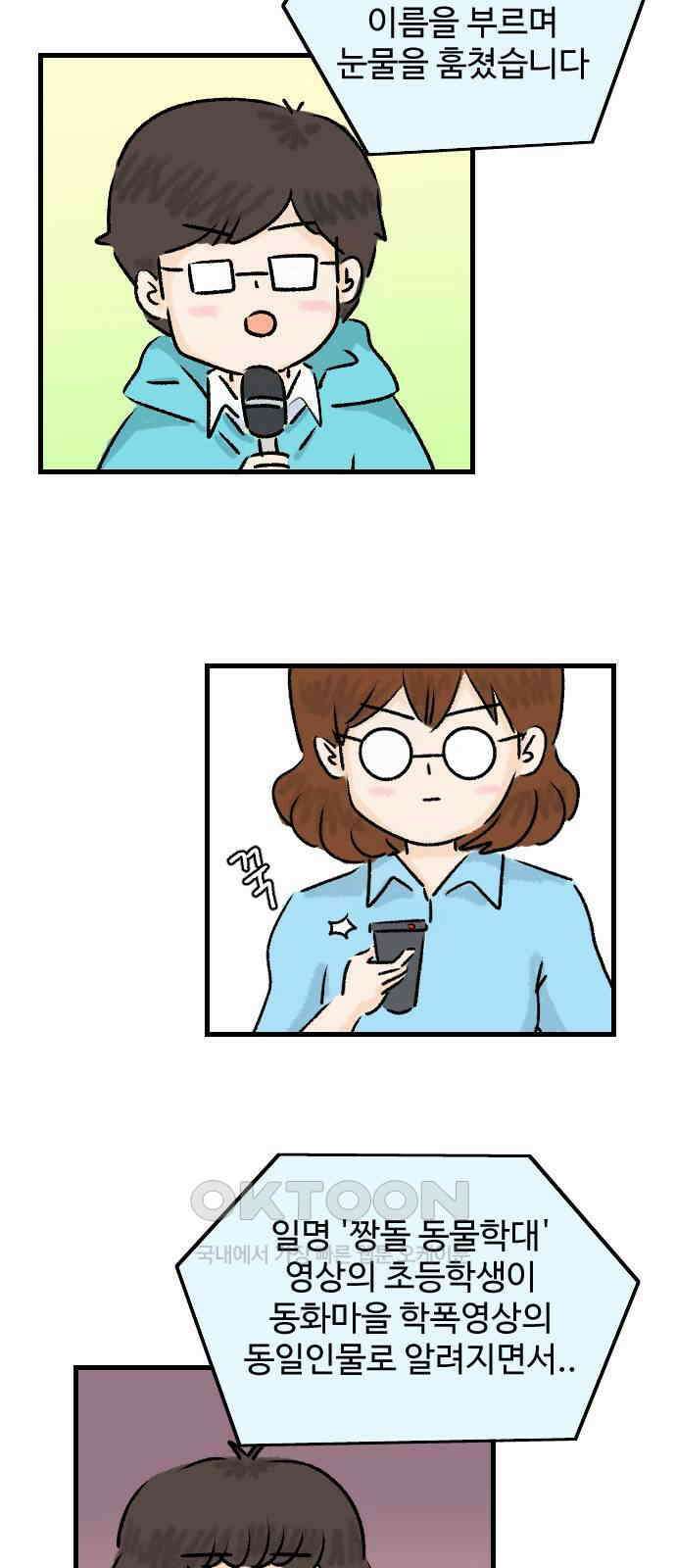 우리는 후라이족 44화 7