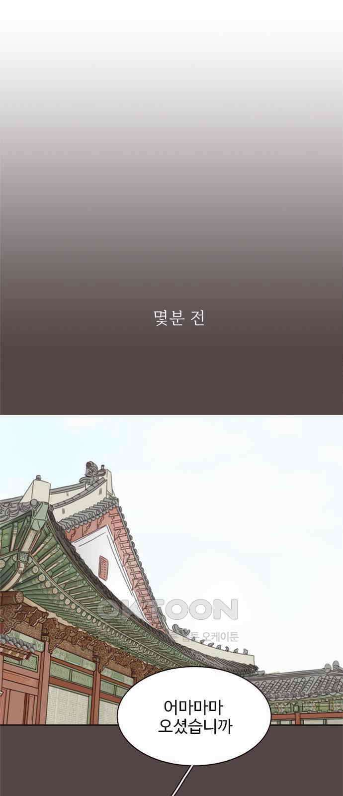 세자와 세자빈의 계약혼인전 37화 - 나를 기억하겠느냐? 6