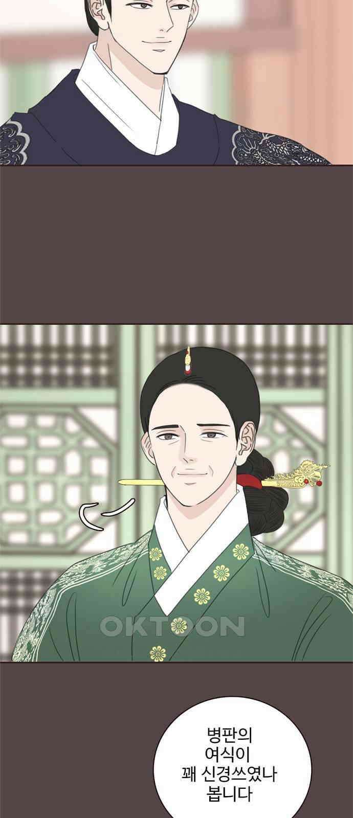세자와 세자빈의 계약혼인전 37화 - 나를 기억하겠느냐? 8