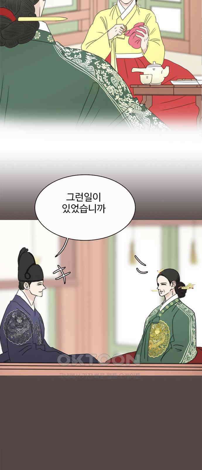 세자와 세자빈의 계약혼인전 37화 - 나를 기억하겠느냐? 16