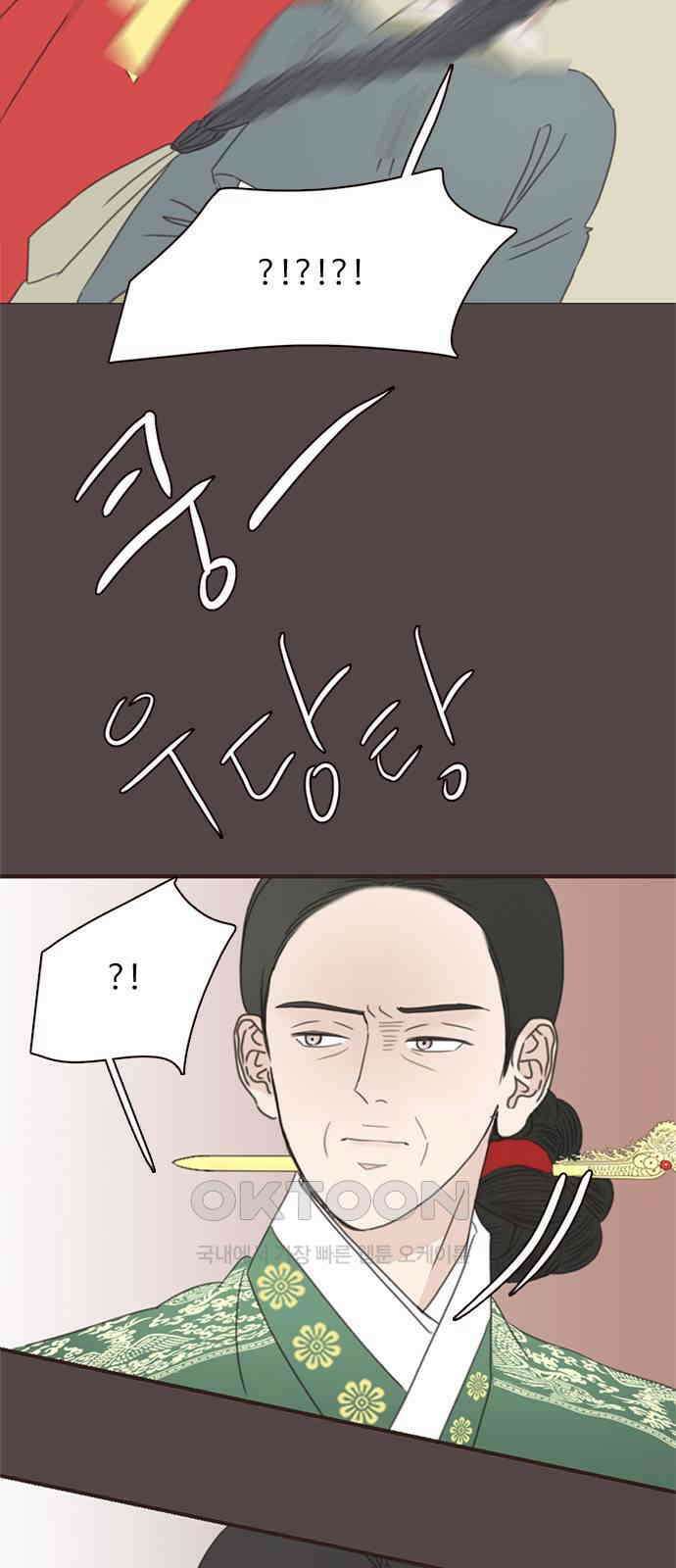 세자와 세자빈의 계약혼인전 37화 - 나를 기억하겠느냐? 18