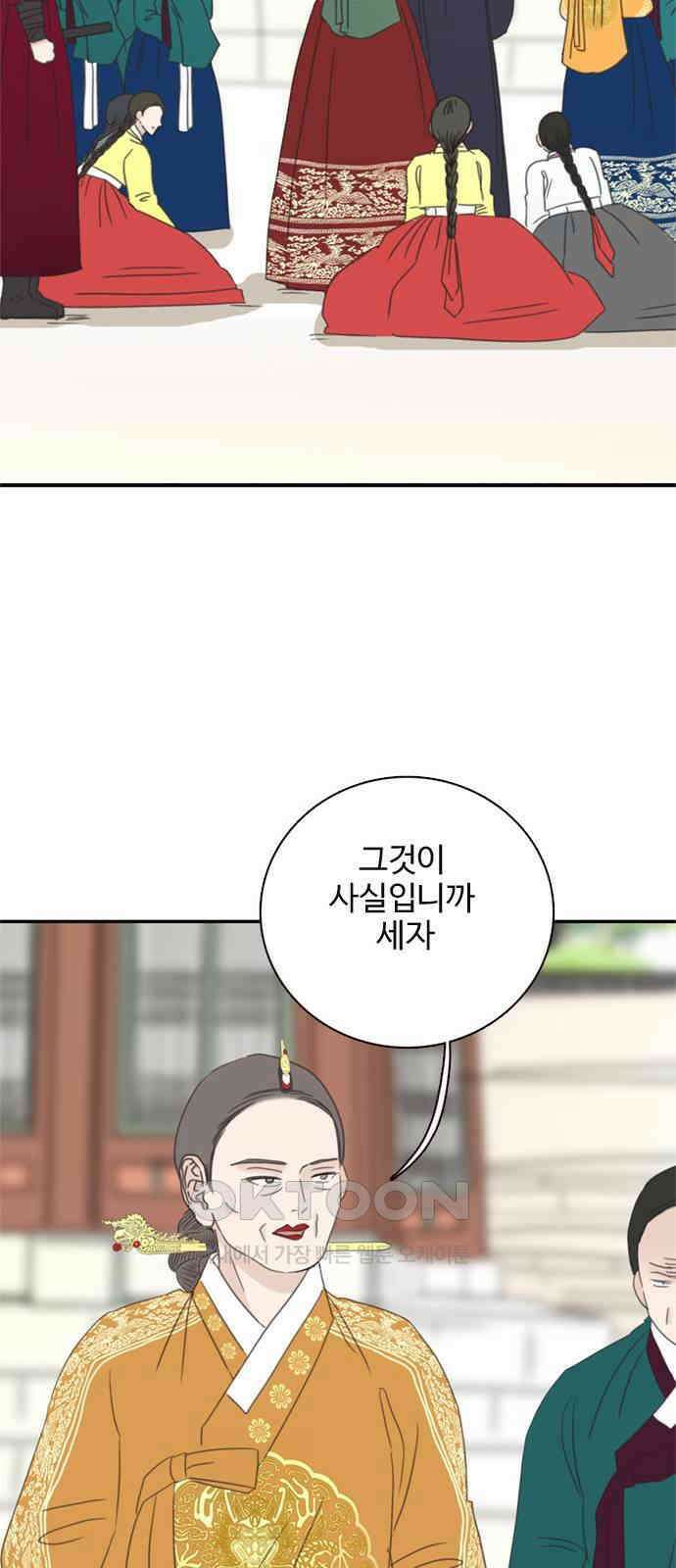 세자와 세자빈의 계약혼인전 37화 - 나를 기억하겠느냐? 26