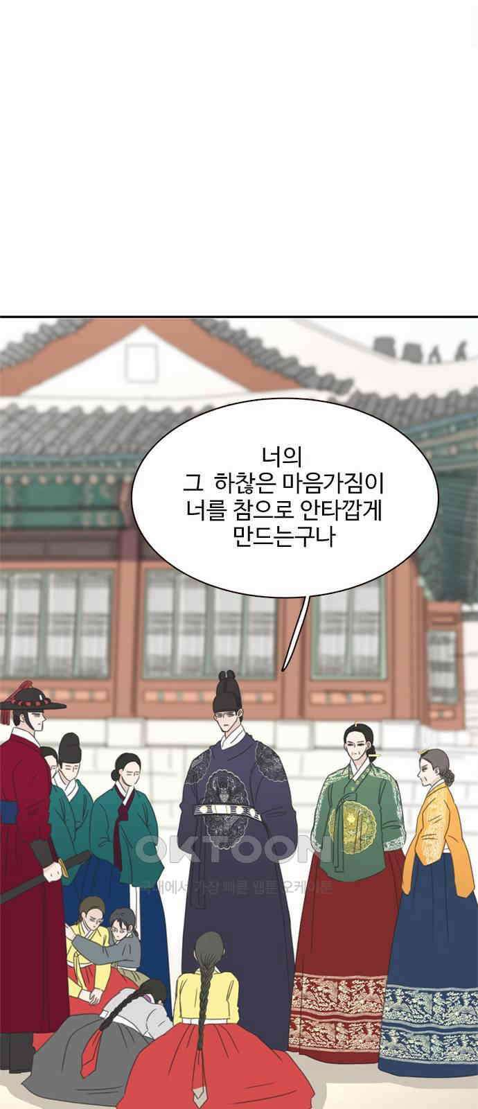 세자와 세자빈의 계약혼인전 37화 - 나를 기억하겠느냐? 33
