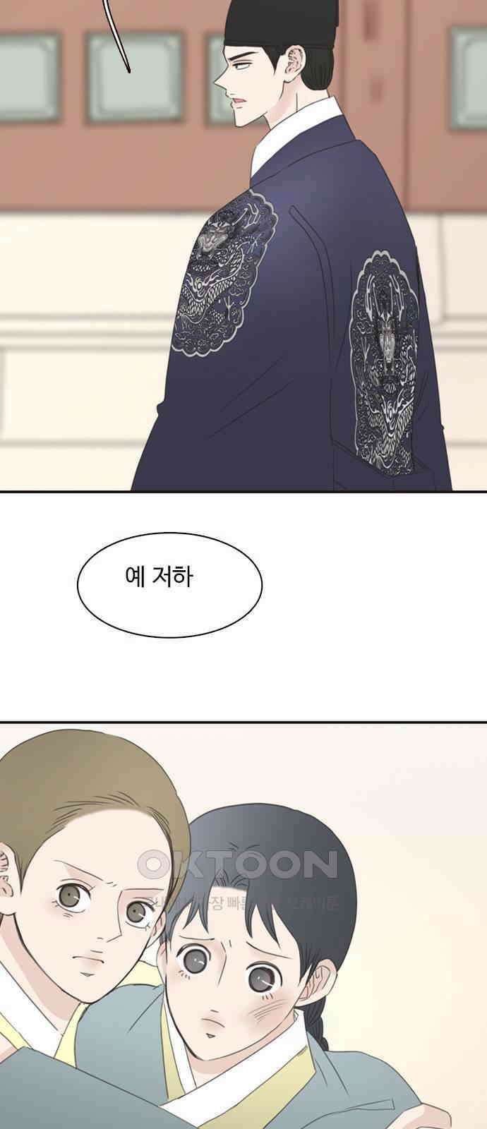 세자와 세자빈의 계약혼인전 37화 - 나를 기억하겠느냐? 38