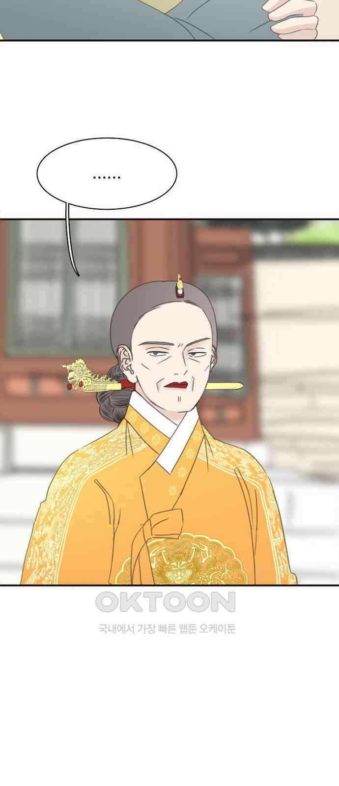 세자와 세자빈의 계약혼인전 37화 - 나를 기억하겠느냐? 39