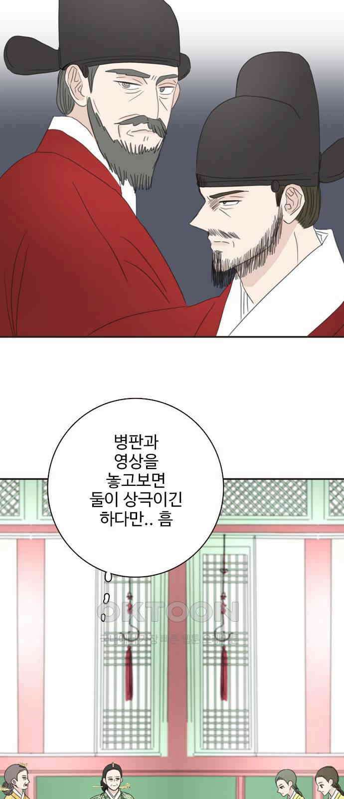 세자와 세자빈의 계약혼인전 37화 - 나를 기억하겠느냐? 53