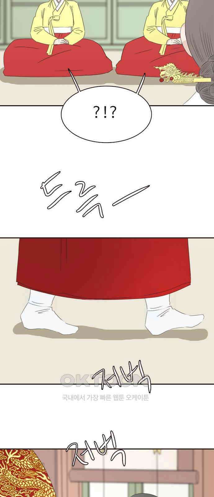 세자와 세자빈의 계약혼인전 37화 - 나를 기억하겠느냐? 63