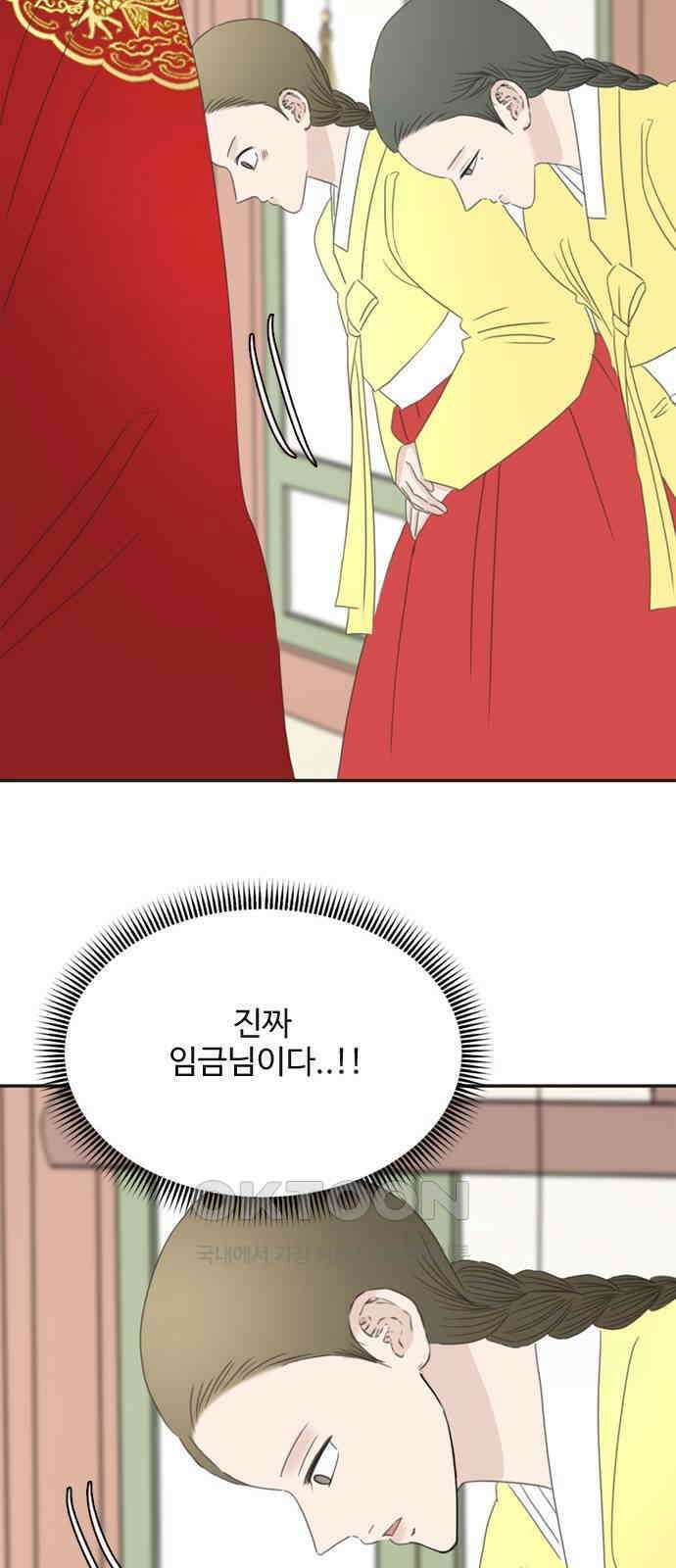 세자와 세자빈의 계약혼인전 37화 - 나를 기억하겠느냐? 64