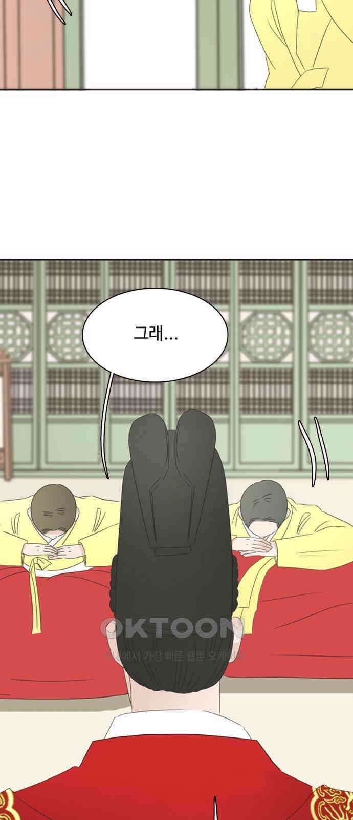 세자와 세자빈의 계약혼인전 37화 - 나를 기억하겠느냐? 65