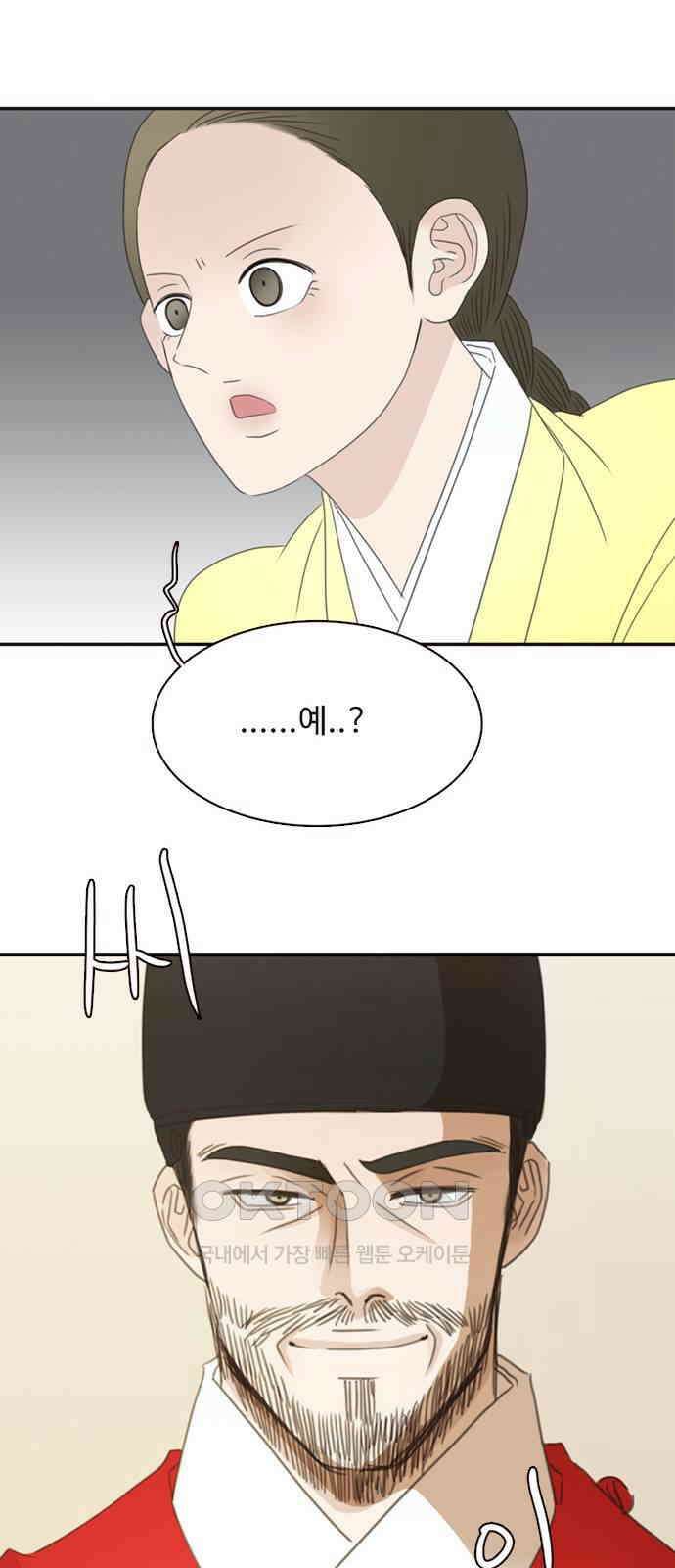 세자와 세자빈의 계약혼인전 37화 - 나를 기억하겠느냐? 70