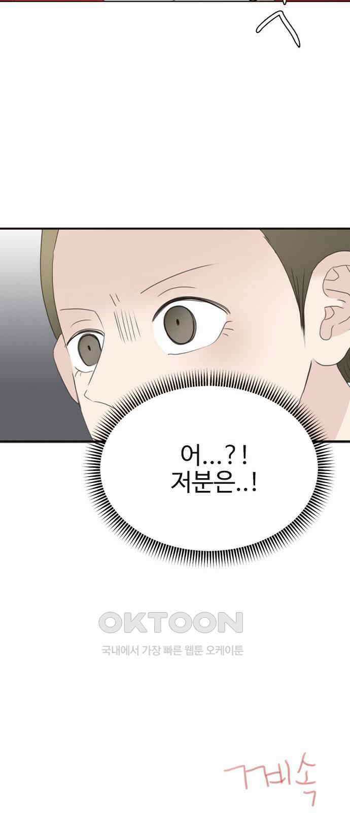 세자와 세자빈의 계약혼인전 37화 - 나를 기억하겠느냐? 71