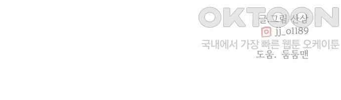 세자와 세자빈의 계약혼인전 37화 - 나를 기억하겠느냐? 72